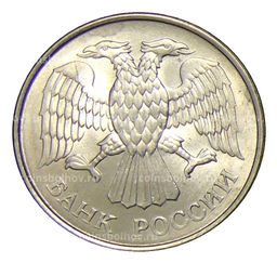 Монета 20 рублей 1993 года ММД