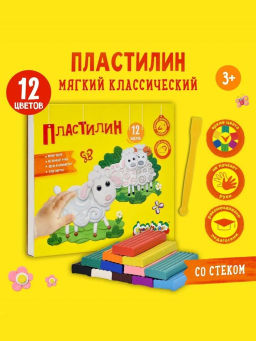 Пластилин Каляка-Маляка 12 цветов 180 г ассорти, со стеком