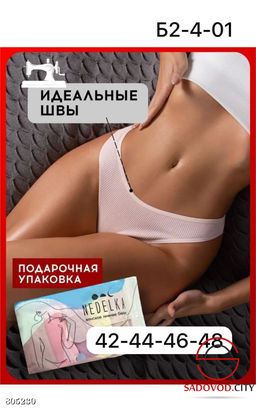 Стринги женские 10 шт, хлопок