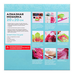 Мозаика алмазная "Воробушки в платочках" 20*20 см.