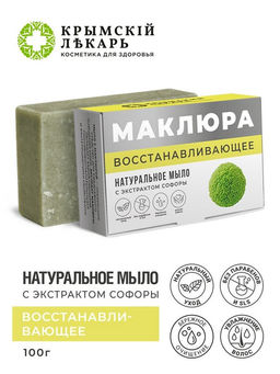 Мыло натуральное с маклюрой "Восстанавливающее" с софорой