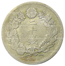 Монета 20 сен 1907 года Япония