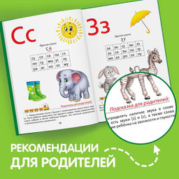 Букварь, 48 стр. - Буква-ленд фото 9