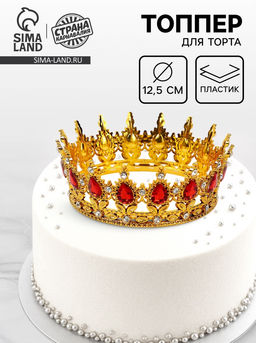 Корона топпер для торта, золотая с красными камнями