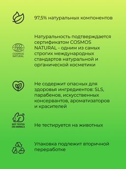 Бальзам Для укрепления и густоты волос - Siberina фото 6