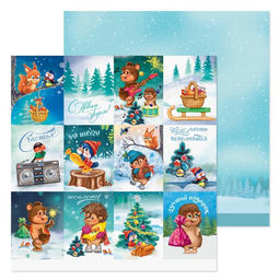 Цена за 10 шт. Бумага для скрапбукинга «Лучший подарок», 30.5×30.5 см, 180 г/м²