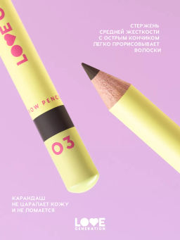 Love Generation Карандаш для бровей Brow Pencil тон 03 холодный коричневый  фото 4