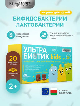 УльтраБиотик Кидс BioForte таблетки жевательные 20 шт