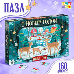 Пазл Яркое настроение, большая подарочная коробка, 160 элементов - Puzzle time фото 2