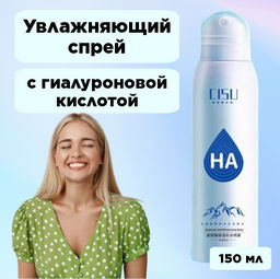 Увлажняющий спрей с гиалуроновой кислотой 150мл - Images фото 7