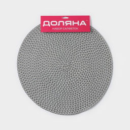 Набор салфеток сервировочных на стол Доляна Рэй, 4 шт, d=38 см, цвет серый  фото 10