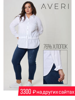 Хлопковая белая рубашка с кулиской Averi