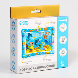Развивающий водный коврик Морские жители, 65x50 см, Крошка Я  фото 5