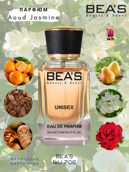 Парфюм Beas 50 ml U 706 Unisex