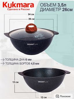 Казан для плова Kukmara Granit Ultra 3,5 л со стеклянной крышкой синий  фото 2