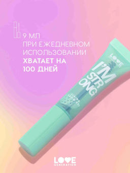 Love Generation Фиксирующий гель для бровей Im strong