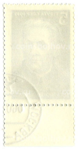 Марка М.А.Ульянова 1985 год