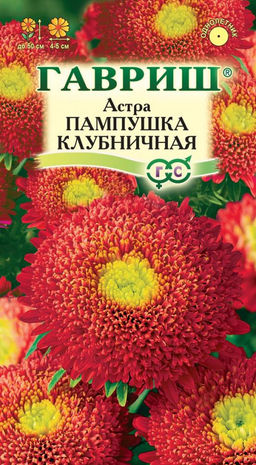 Астра Пампушка клубничная 0,3гр (г)