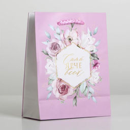 Пакет ламинированный Just for you, S 12 х 15 х 5,5 см - Доступные радости фото 4