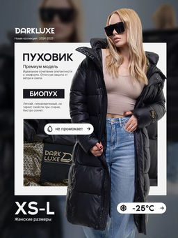 Пуховик женский DARK LUXE, с капюшоном, оверсайз