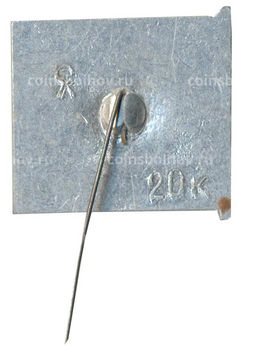 Значок Ленинград музей Суворова