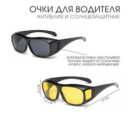 Очки для водителя мужские, антиблик, антифары - Simaland фото 3