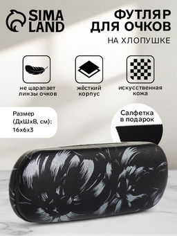 Футляр для очков на хлопушке, с цветочным принтом, размер 16?6?3 см, нежно-розовый