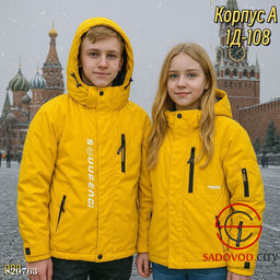 Куртка для детей с капюшоном