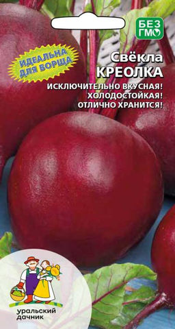 Свёкла КРЕОЛКА