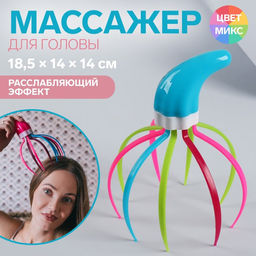 Массажёр Мурашка для головы, 18,5 14 14 см, цвет МИКС