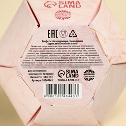 Конфеты 8 Марта с предсказанием, 150 г. - Simaland фото 5