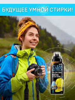Salton CleanTech Гель для стирки изделий из мембранных тканей, 500 мл  фото 6
