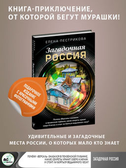 Загадочная Россия. Почему Версаль оказался в пензенской глубинке, какие секреты хранит озеро Ключик и стоит ли бояться ведьминого леса?