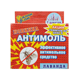 Антимоль "Лаванда" (7 пак.)