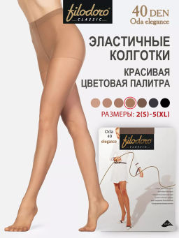 Колготки Filodoro Oda 40 Elegance (120/10) - antracite  фото 9