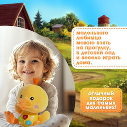 Музыкальная игрушка Любимый дружок: Утка, звук, свет - Zabiaka фото 4