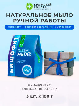 Подарочные наборы мыла Домик, 300 г бишофит - Крымский лекарь фото 5