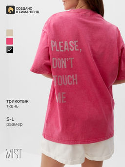 Футболка женская из вареного хлопка Mist Don't touch me, размер 42 (S), розовая