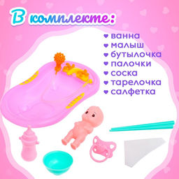 Пупс «Малышок» с аксессуарами, цвета МИКС