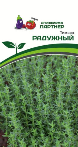 Тимьян Радужный