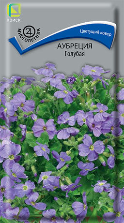 Аубреция Голубая (ЦВ) ("М) 0,1гр.