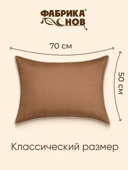 Подушка 50х70 Кашемир - Фабрика снов фото 13