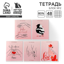 Цена за 5 шт. Тетрадь в клетку, 48 л., А5, на скрепке, блок №2 Нежность МИКС