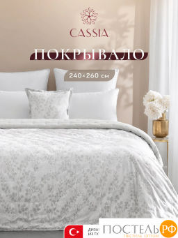 Покрывало Cassia БАХАР св.-сер. 100% полиэстер  фото 2