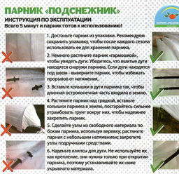 Парник Подснежник 6 м