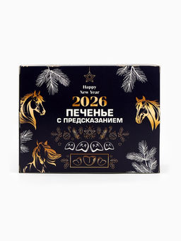Печенье с предсказанием Новый год 2026, 84 г - Фабрика счастья фото 5
