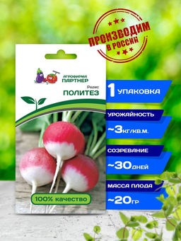 Редис Политез - Партнер фото 2