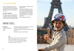 Праздник как по нотам. Сладкая выпечка. Схалинг М. - Колибри фото 6