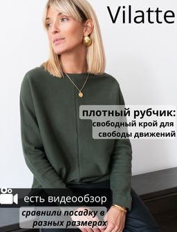 VILATTE / Джемпер из плотного полотна в рубчик  фото 6