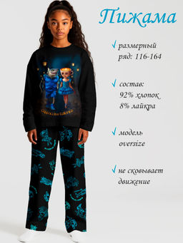 Пижама "Балерина Капучино",синий